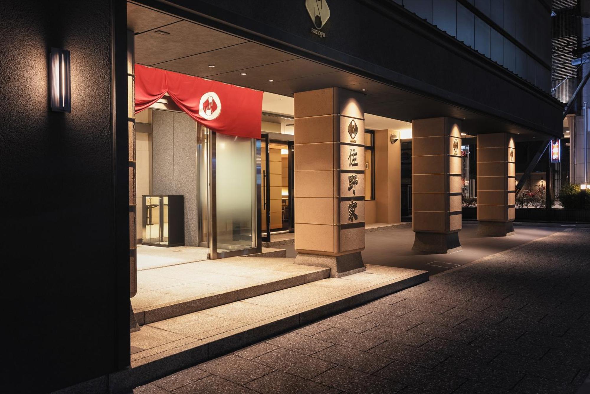 旅館 ホテル佐野家
